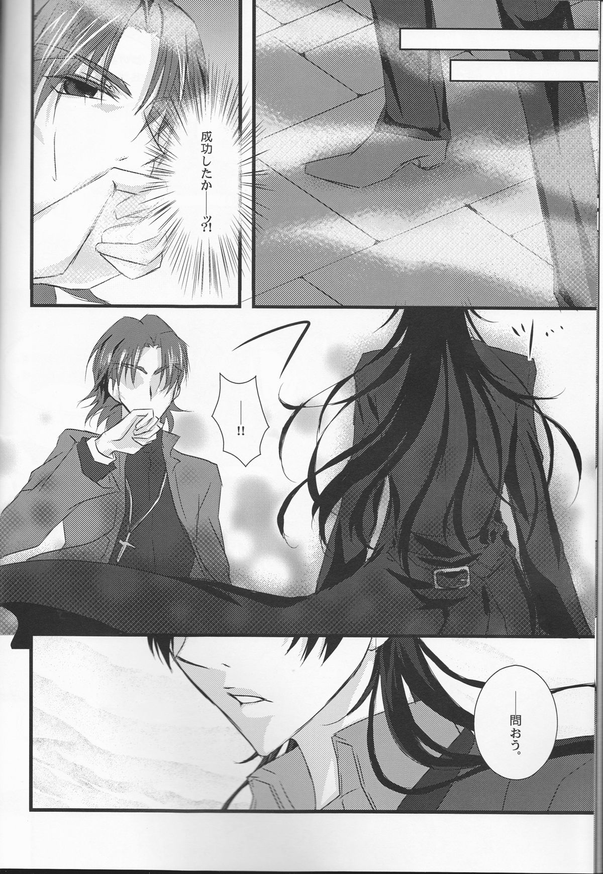 Servant na Kanojo. page 6 full
