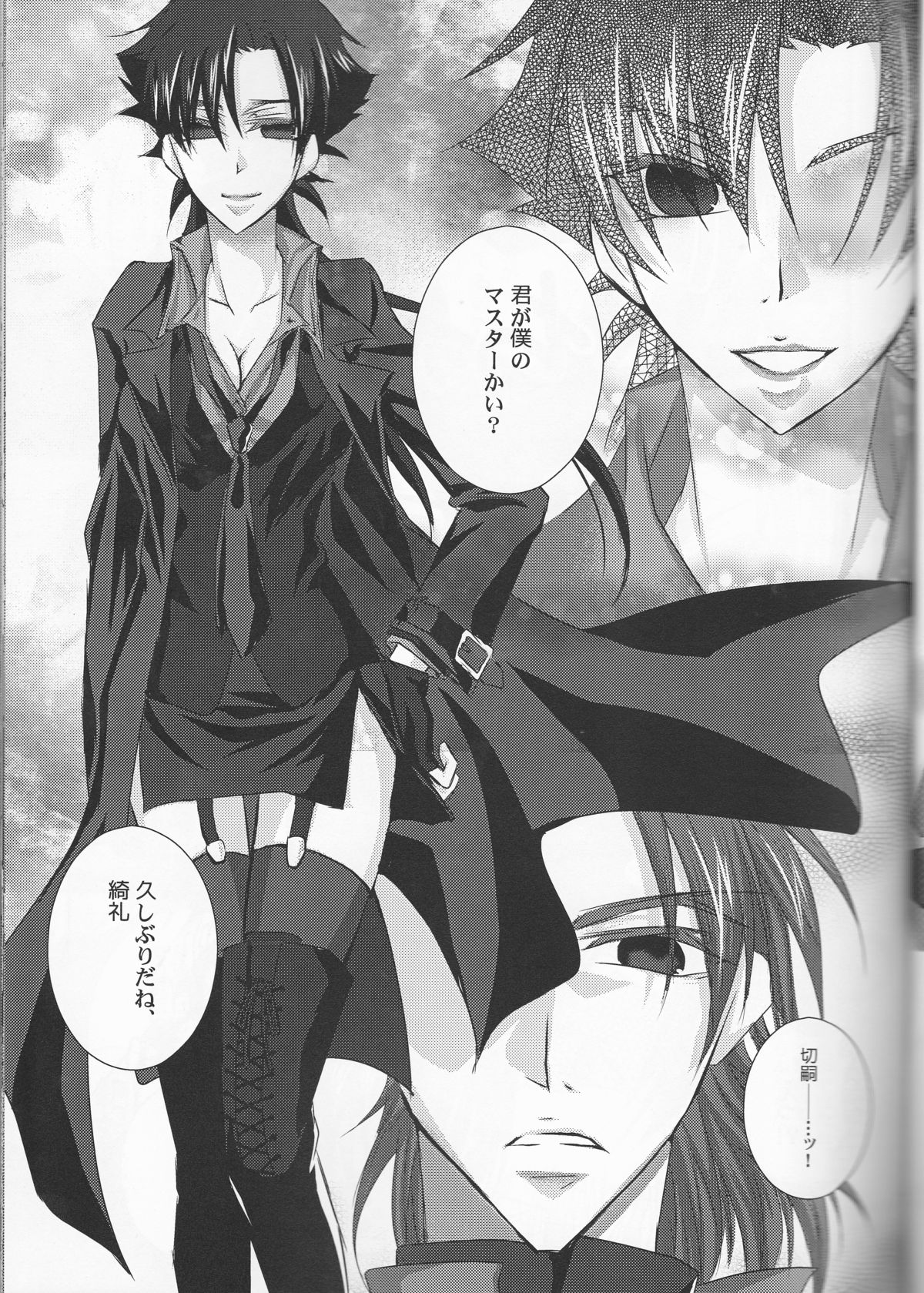 Servant na Kanojo. page 7 full