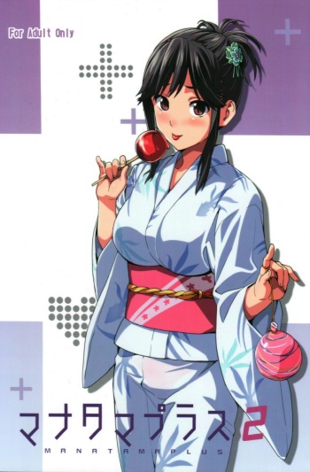 Mana Tama Plus 2 cover