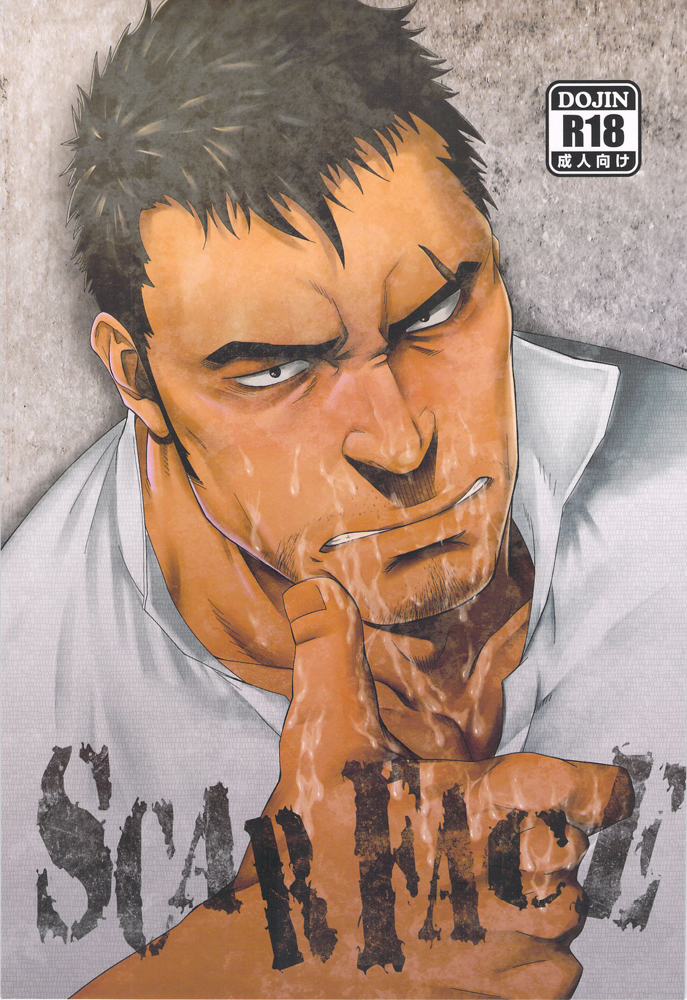 SCARFACE page 1 full