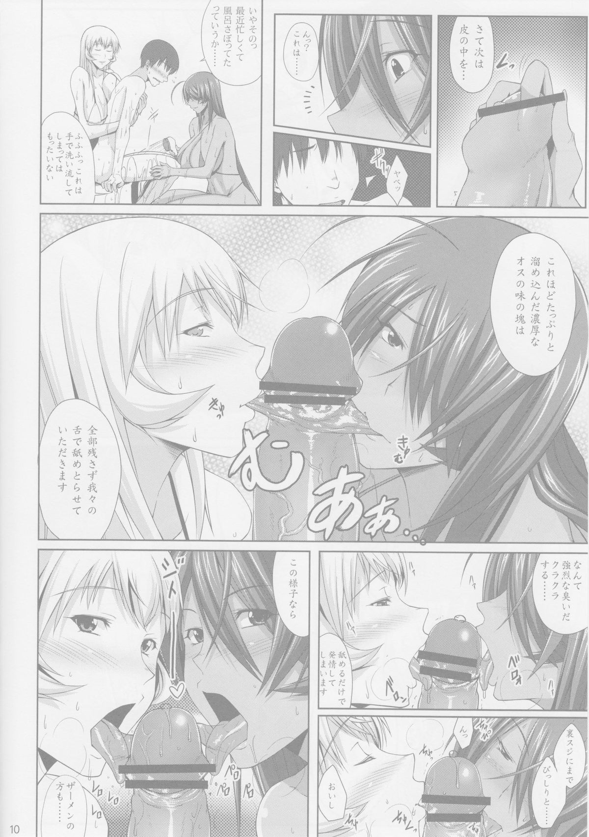 H na Omise no Toku A Kyuu Toushi 2 Rinsha page 9 full