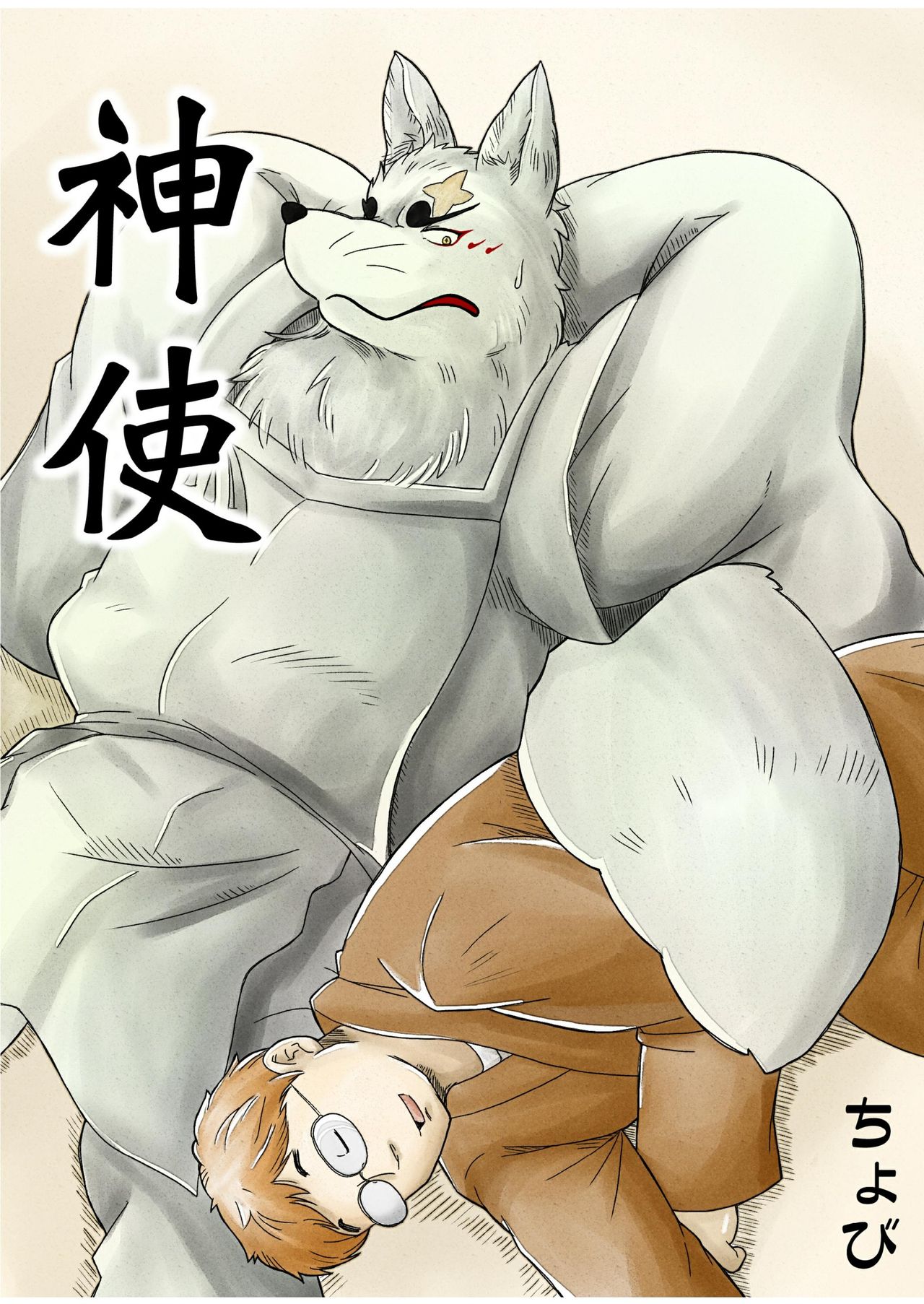 Shinshi page 1 full