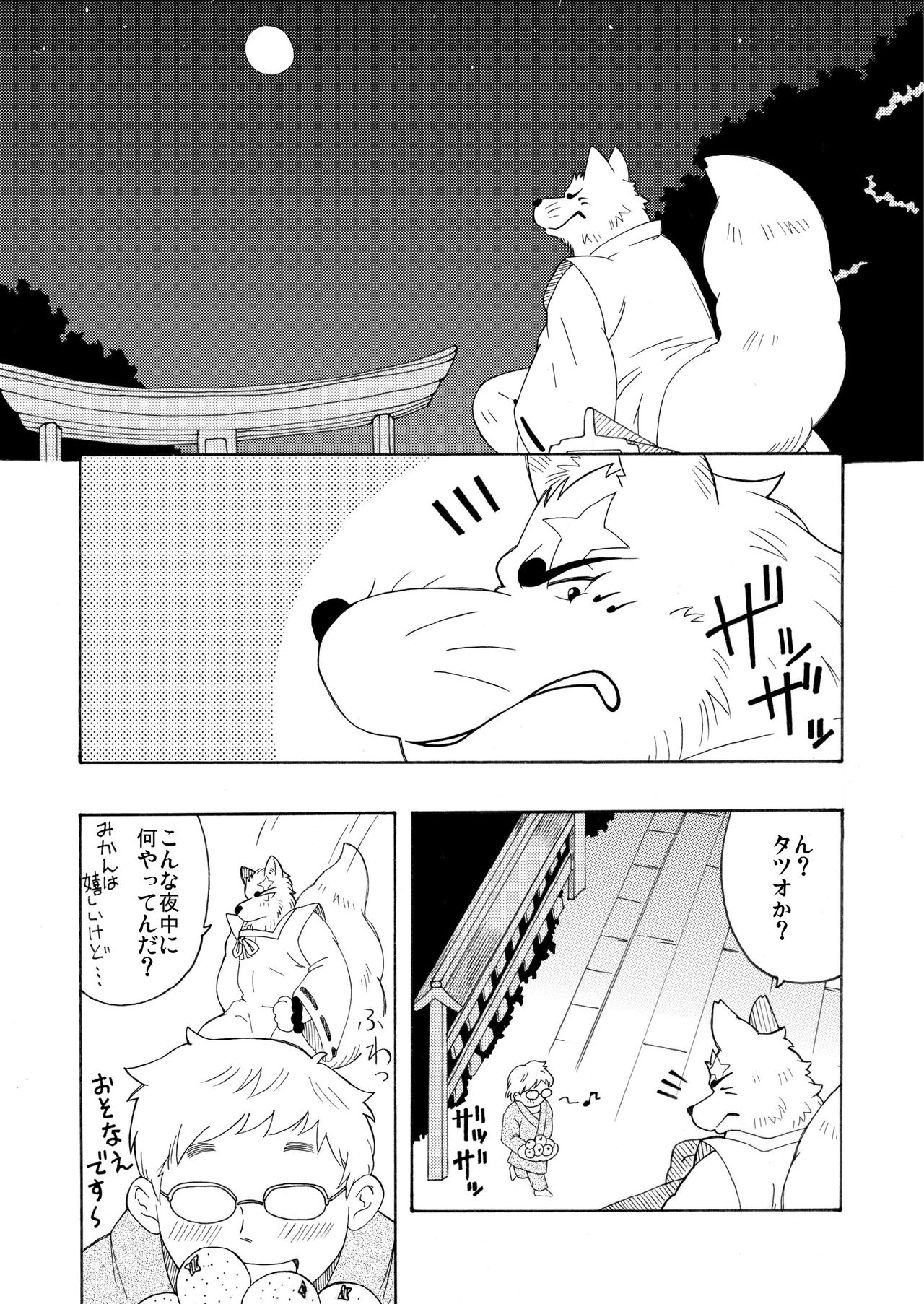 Shinshi page 2 full
