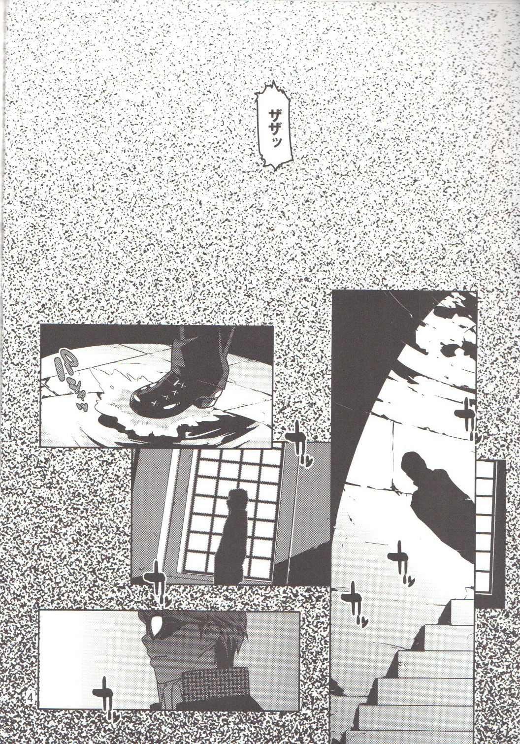 p-sona4 page 3 full