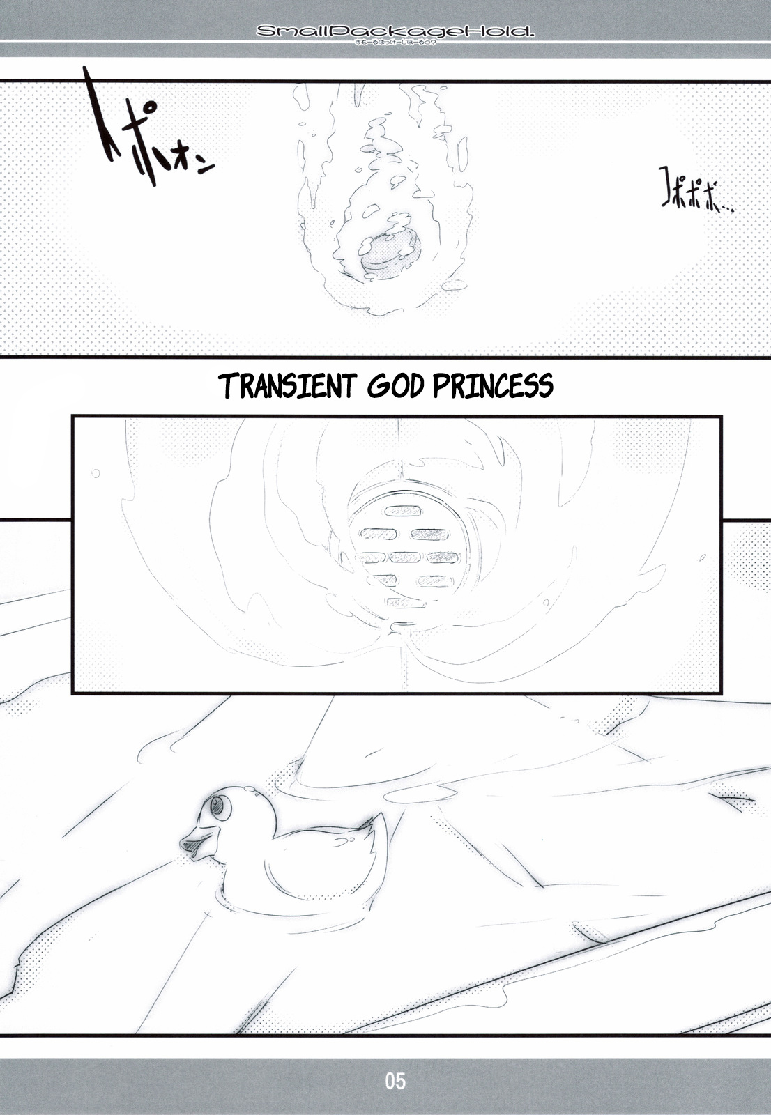 Small Package Hold. page 4 full