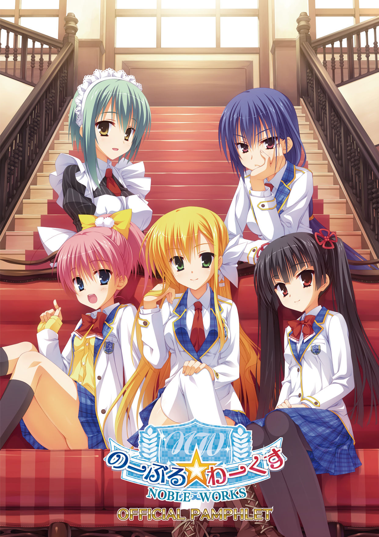 Yuzusoft - Noble Works Official Pamphlet page 1 full