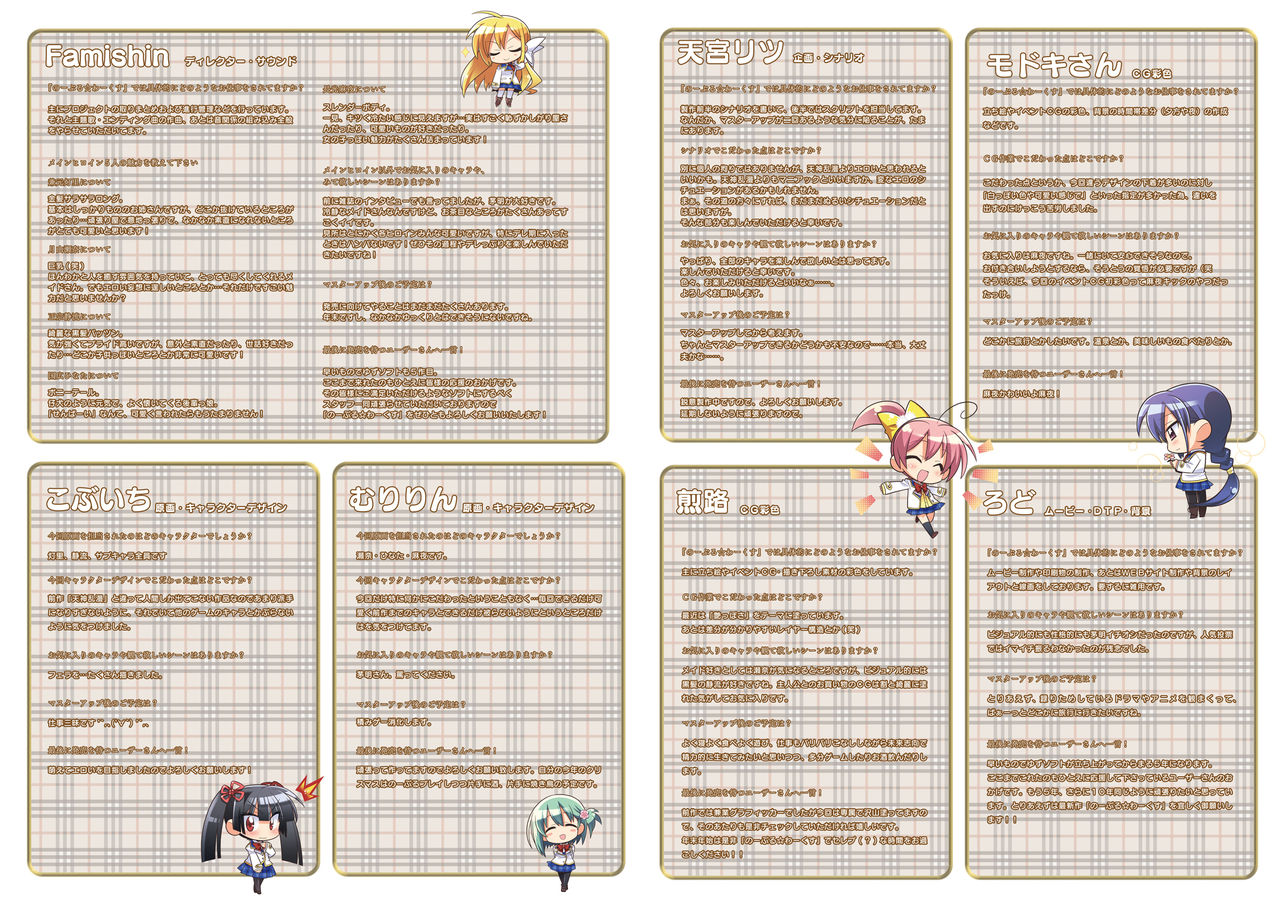 Yuzusoft - Noble Works Official Pamphlet page 10 full