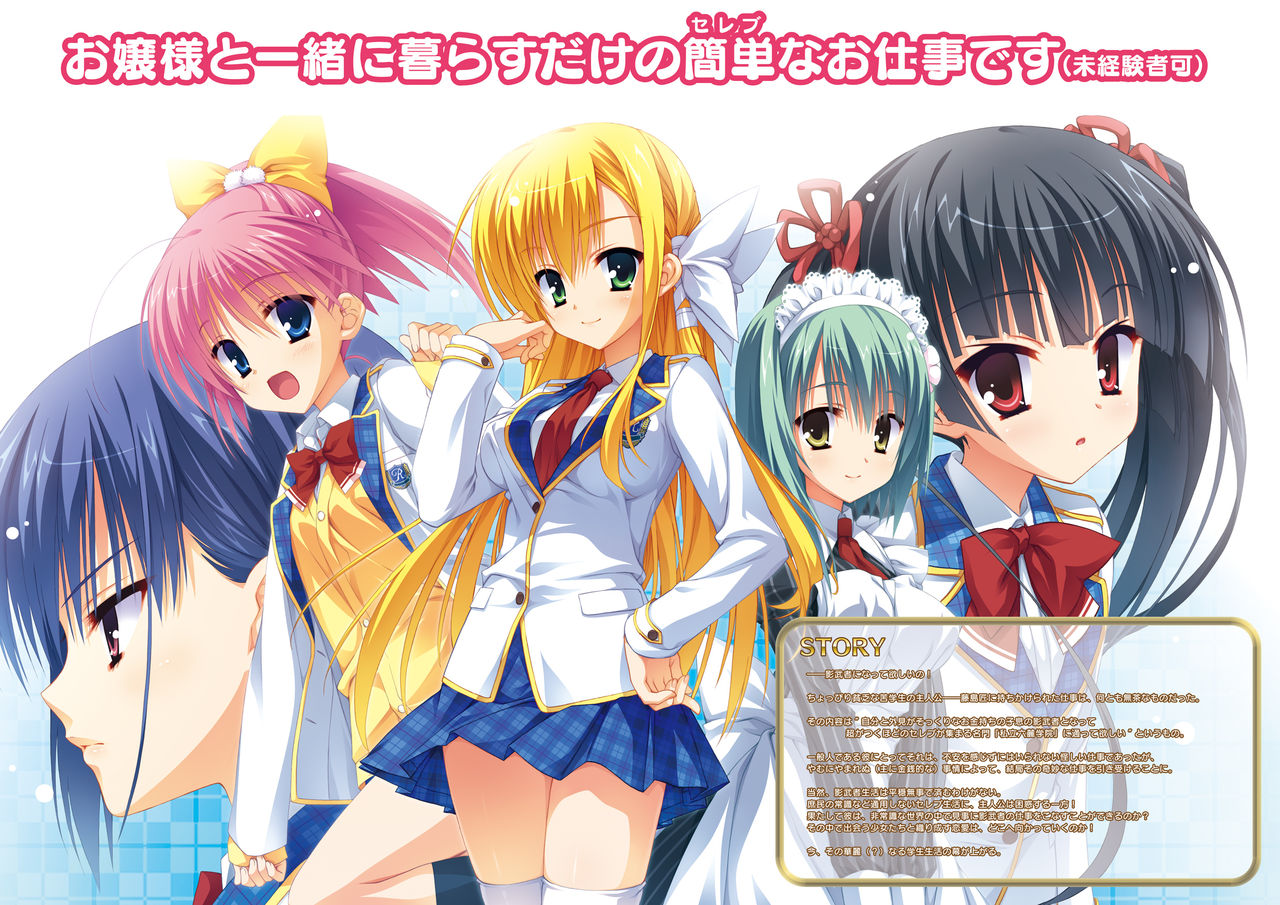 Yuzusoft - Noble Works Official Pamphlet page 2 full