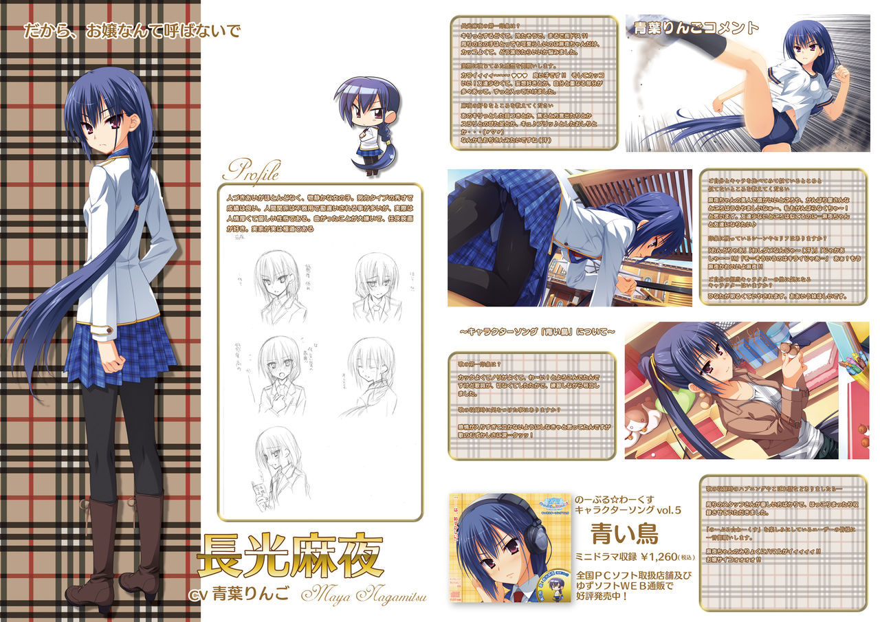 Yuzusoft - Noble Works Official Pamphlet page 7 full