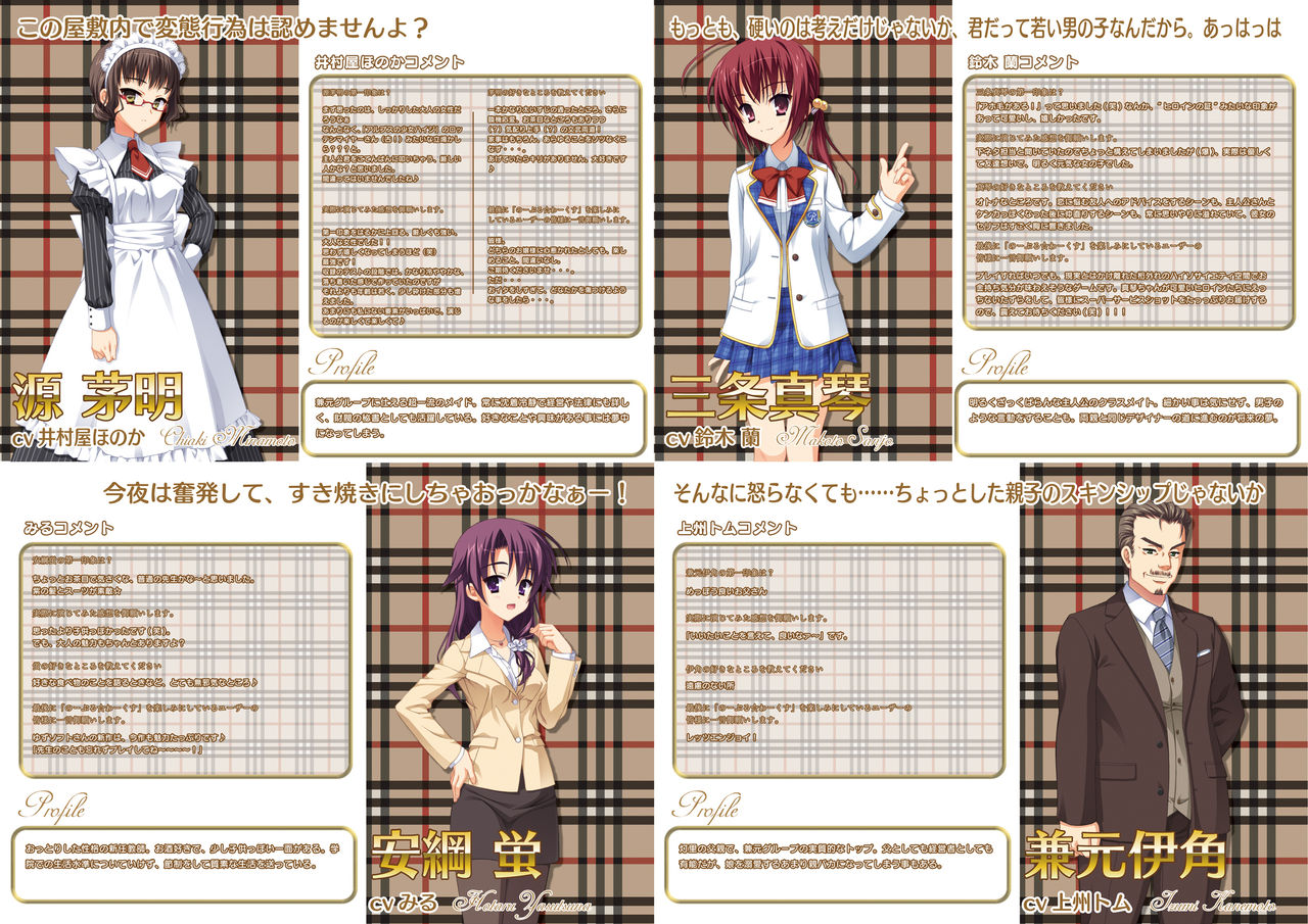 Yuzusoft - Noble Works Official Pamphlet page 8 full