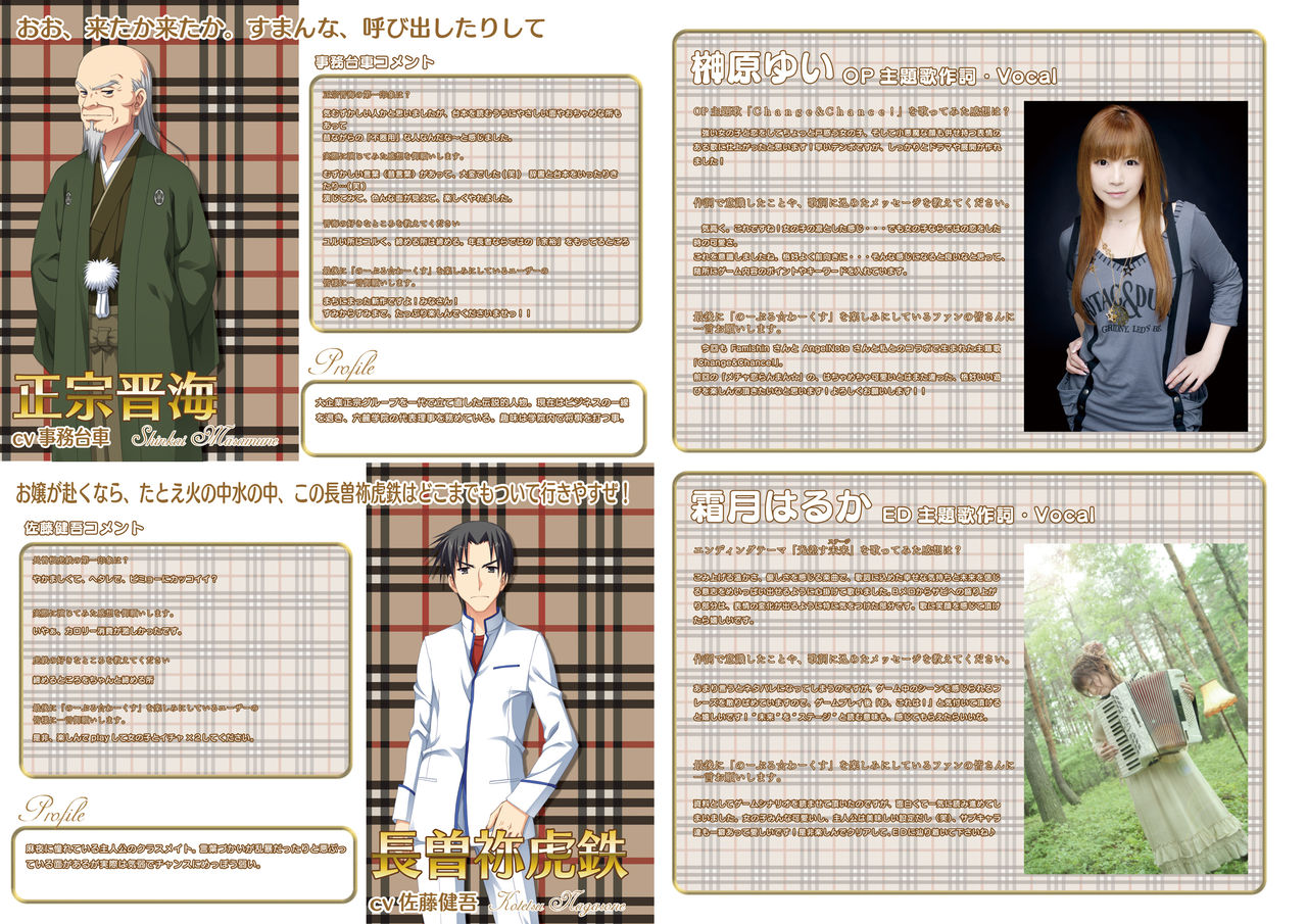Yuzusoft - Noble Works Official Pamphlet page 9 full