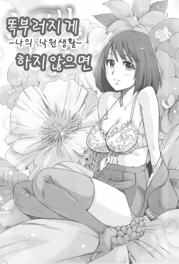 Kakusei Kanojo EP. 4 cover