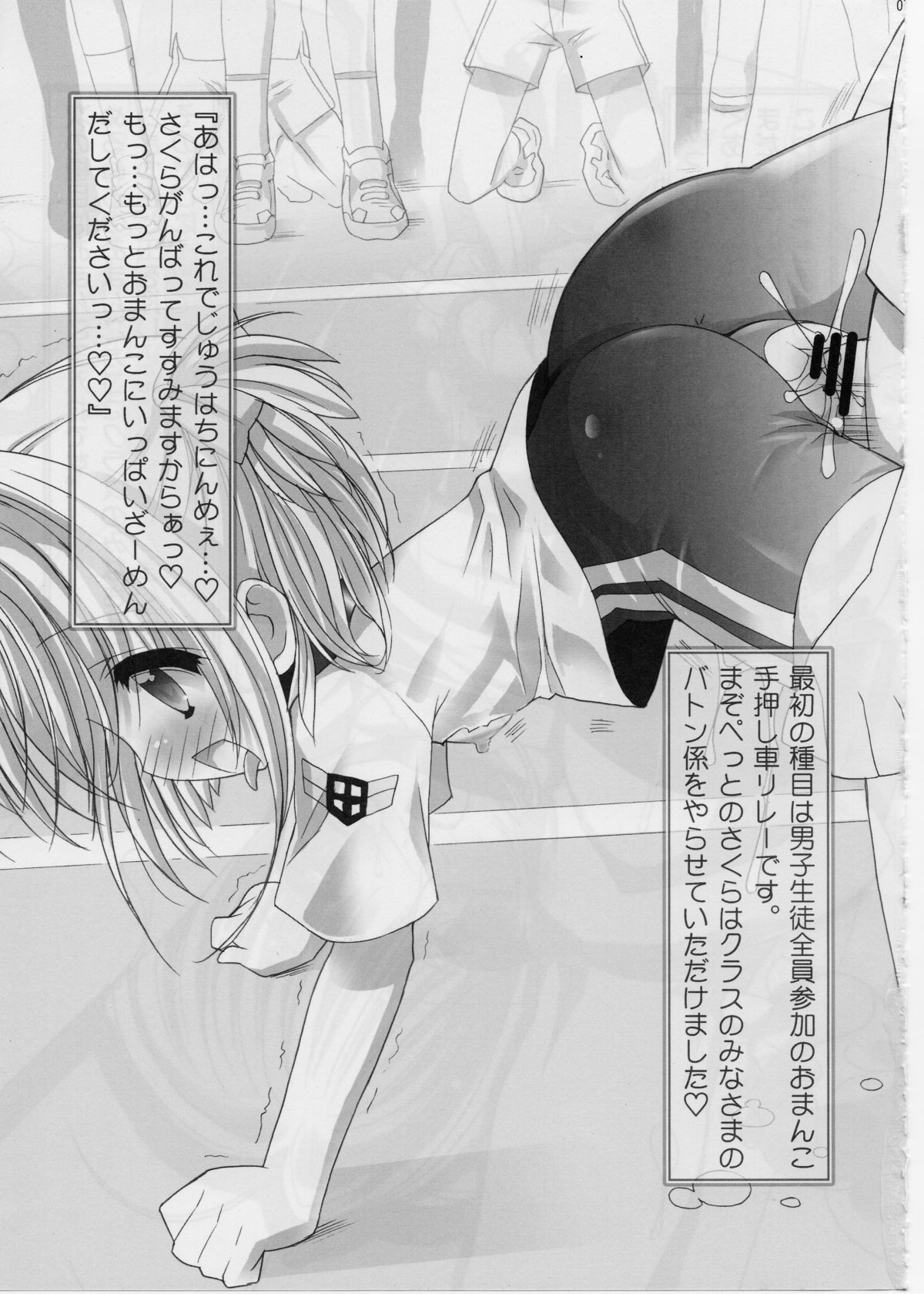Masochist Pet Sakura 3 page 6 full