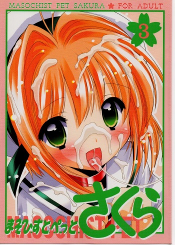 Masochist Pet Sakura 3 cover