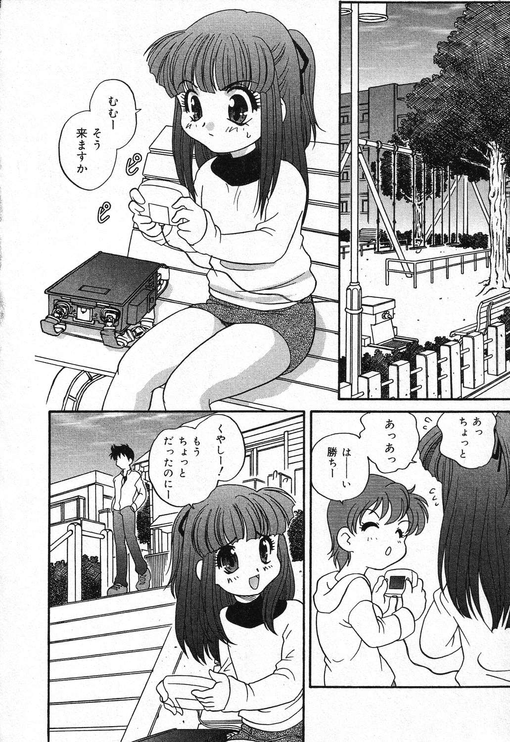 Imouto no Himitsu 2 page 7 full