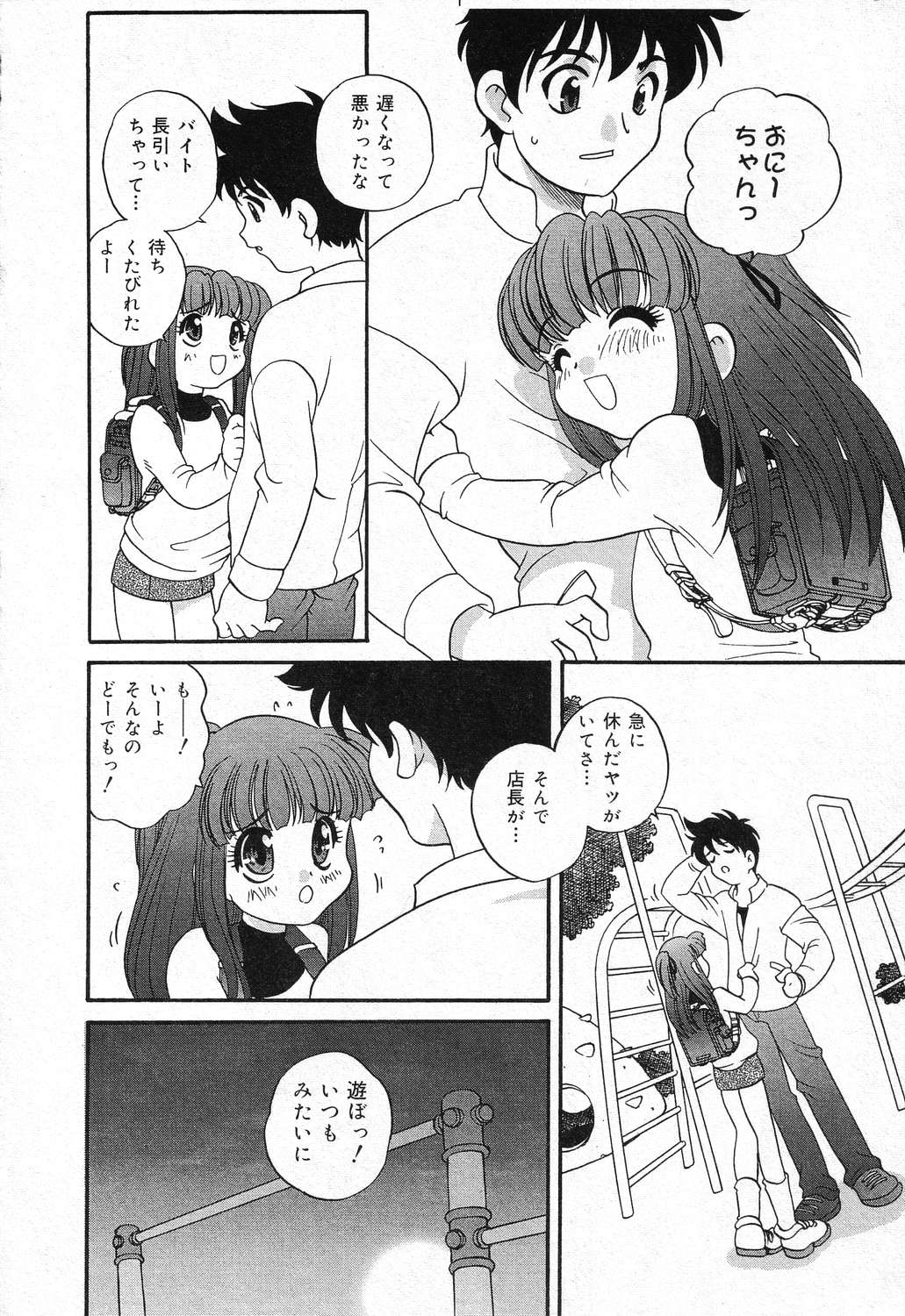 Imouto no Himitsu 2 page 9 full
