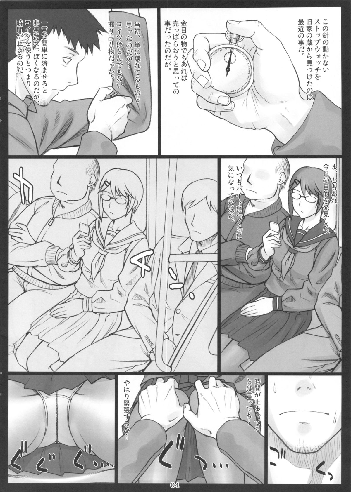 Stopwatcher page 3 full