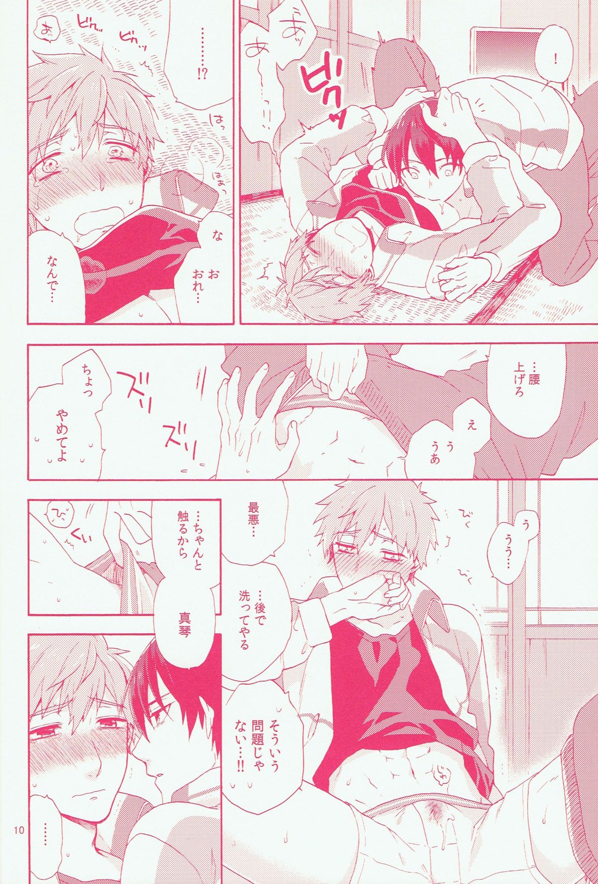 Sou iu Kibun. page 10 full