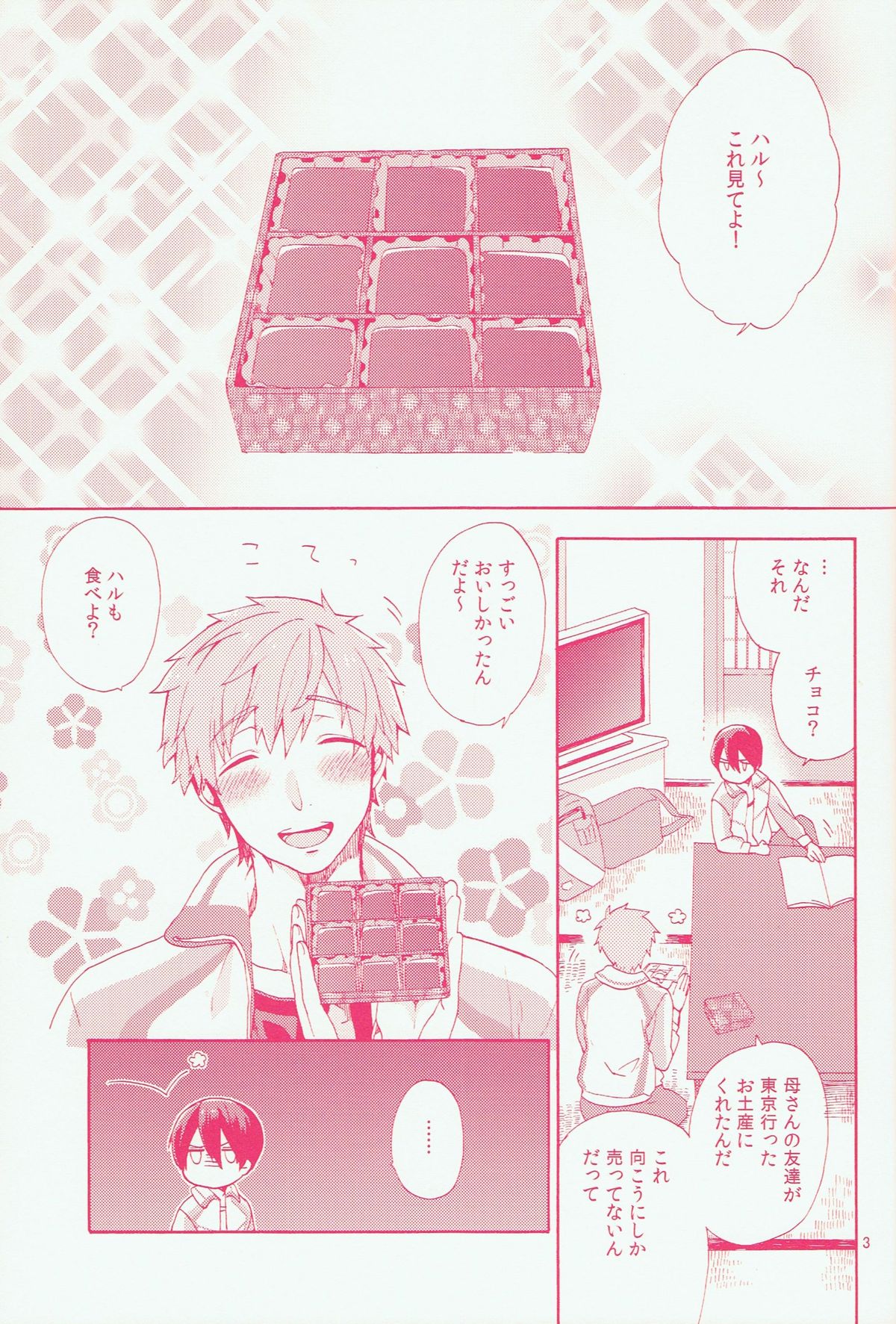 Sou iu Kibun. page 3 full