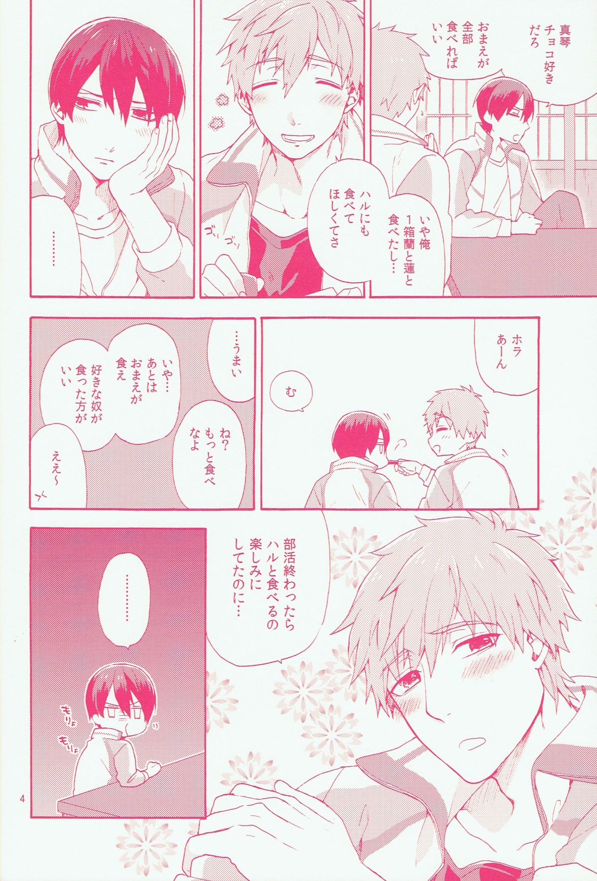 Sou iu Kibun. page 4 full