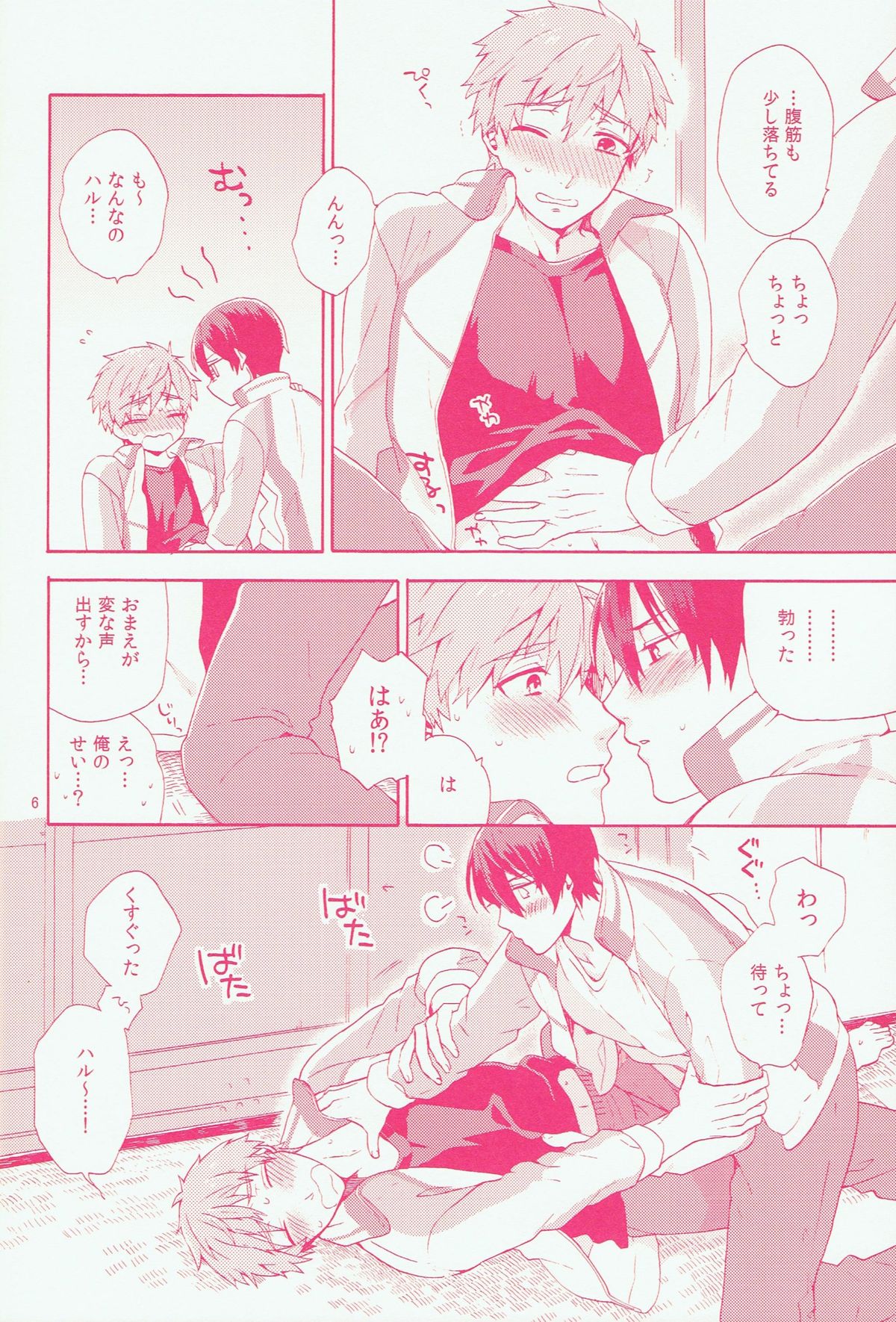 Sou iu Kibun. page 6 full
