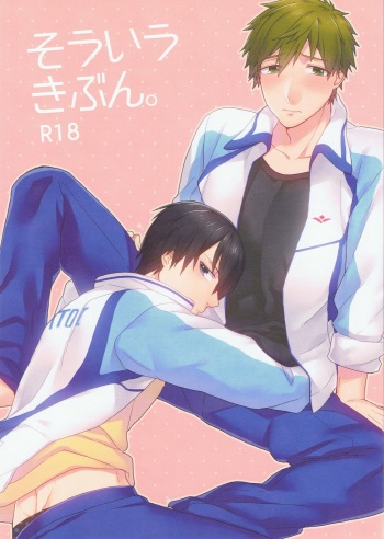 Sou iu Kibun. cover