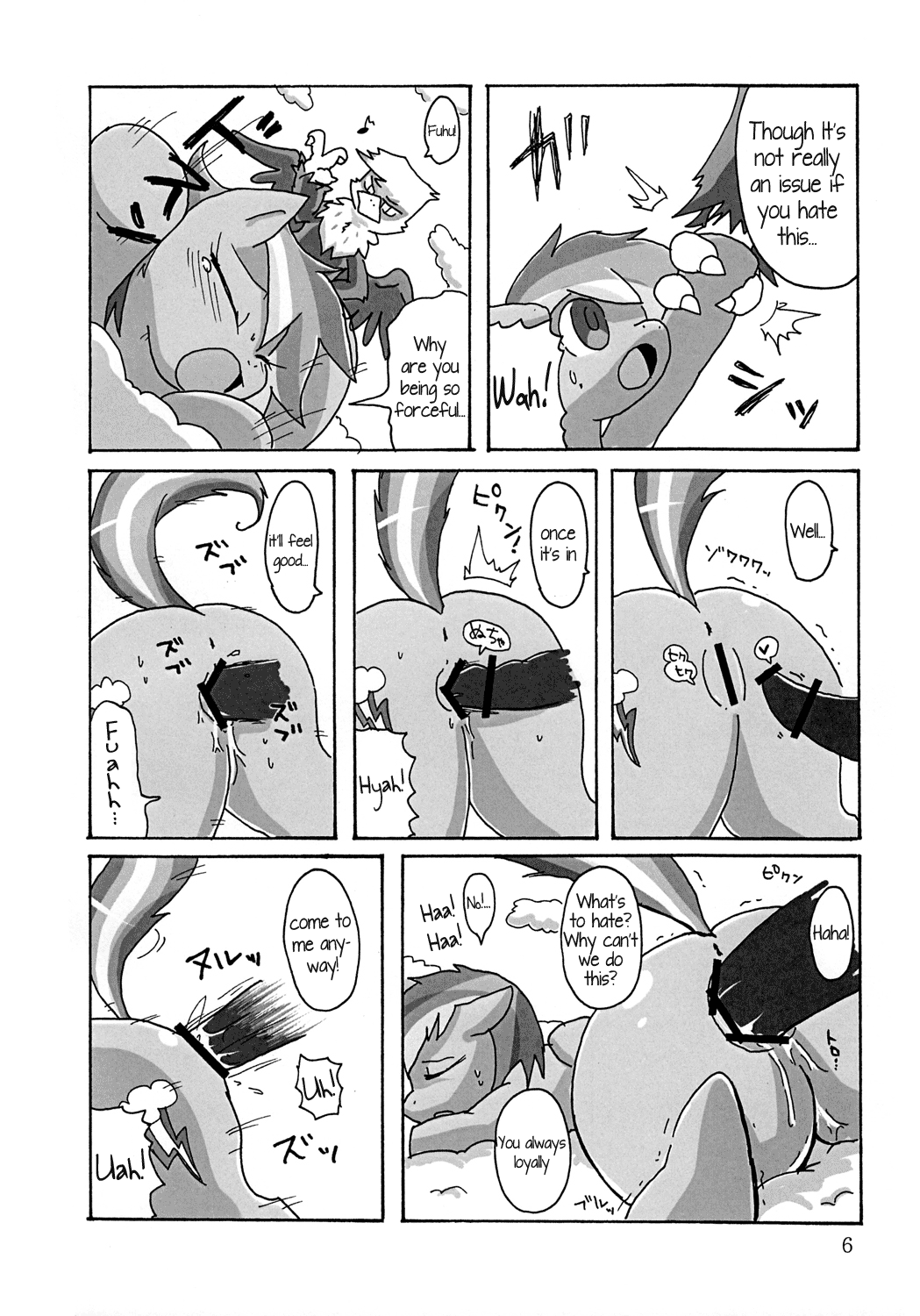 Kara no Sora page 6 full