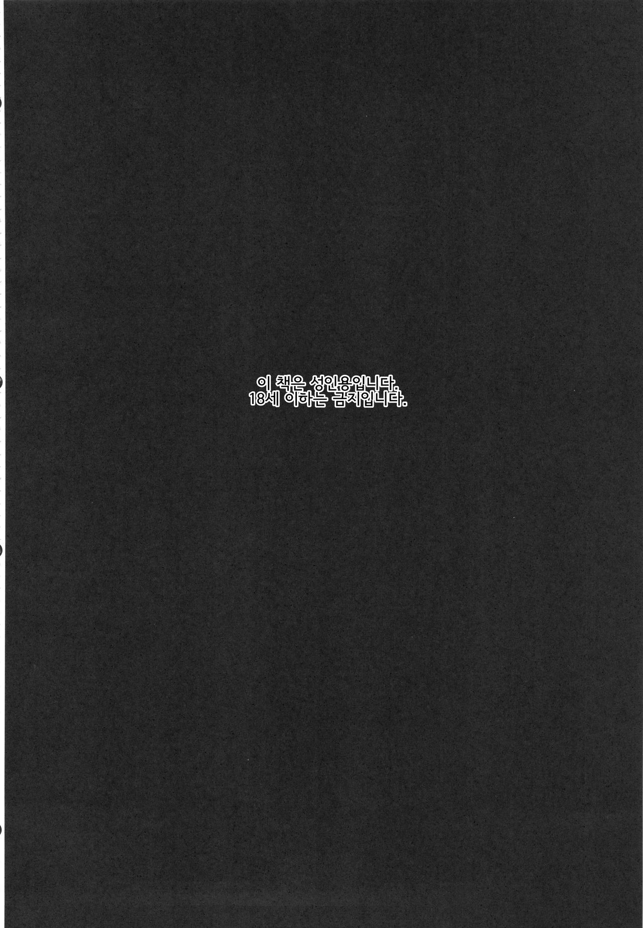 Hadakahime Honoka Zecchou Kakusei Buta Koubi page 5 full