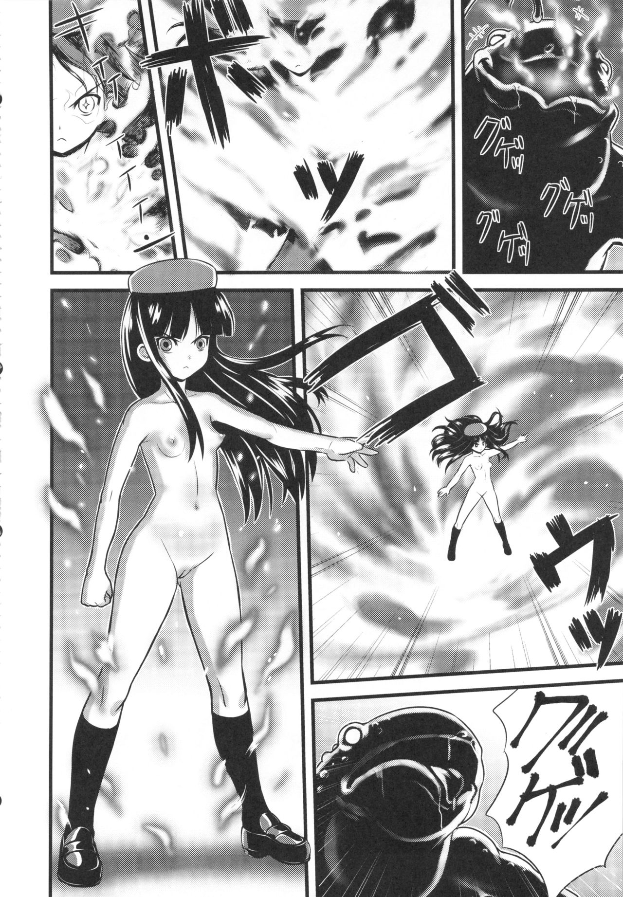 Hadakahime Honoka Zecchou Kakusei Buta Koubi page 7 full