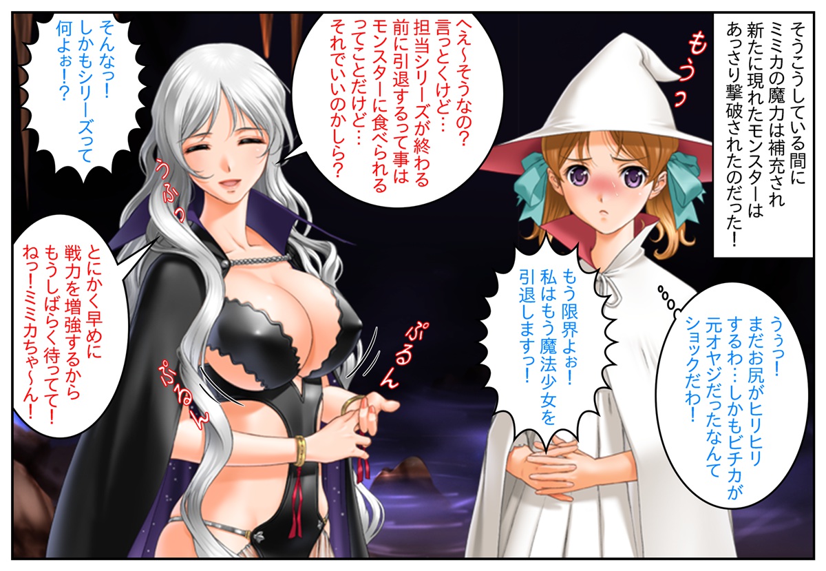 Endless Mahou Shoujo -Moshimo Tsuma ga Moto Mahou Shoujo  Dattara...- page 10 full
