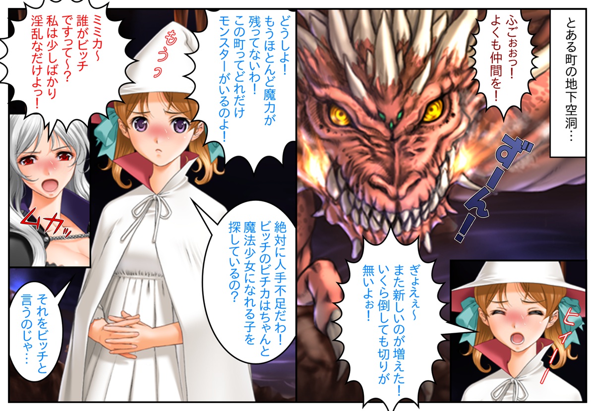 Endless Mahou Shoujo -Moshimo Tsuma ga Moto Mahou Shoujo  Dattara...- page 2 full