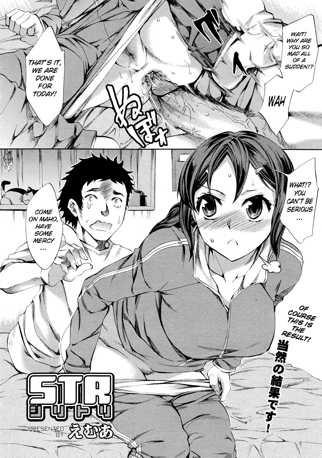 STR page 2 full