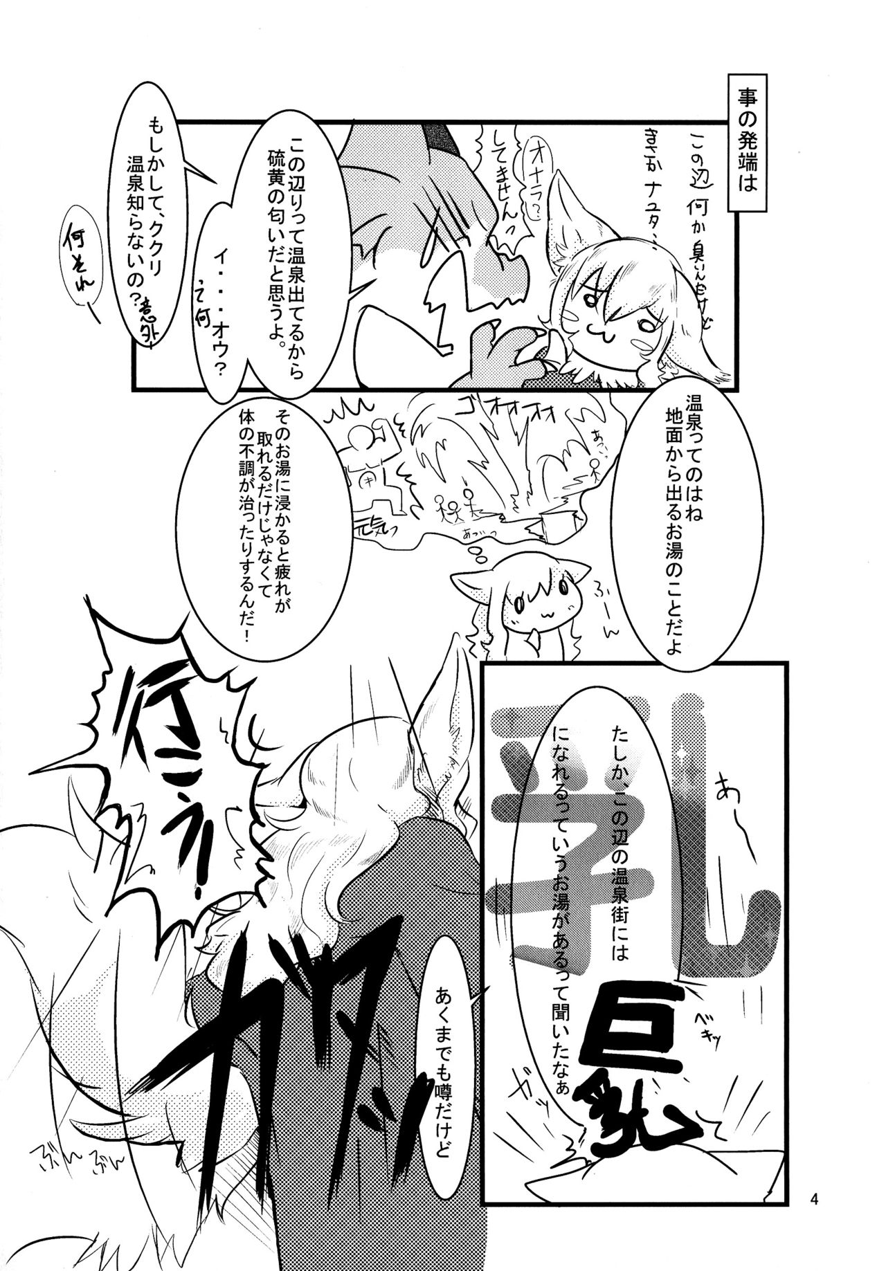 All Directions page 5 full