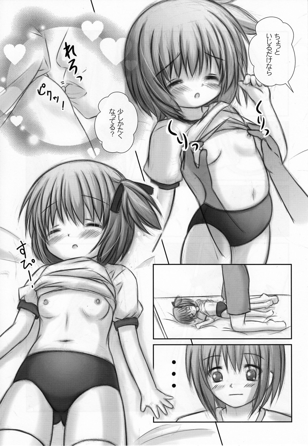 Mattaku, Suimin-chuu wa Saikou daze!? page 10 full