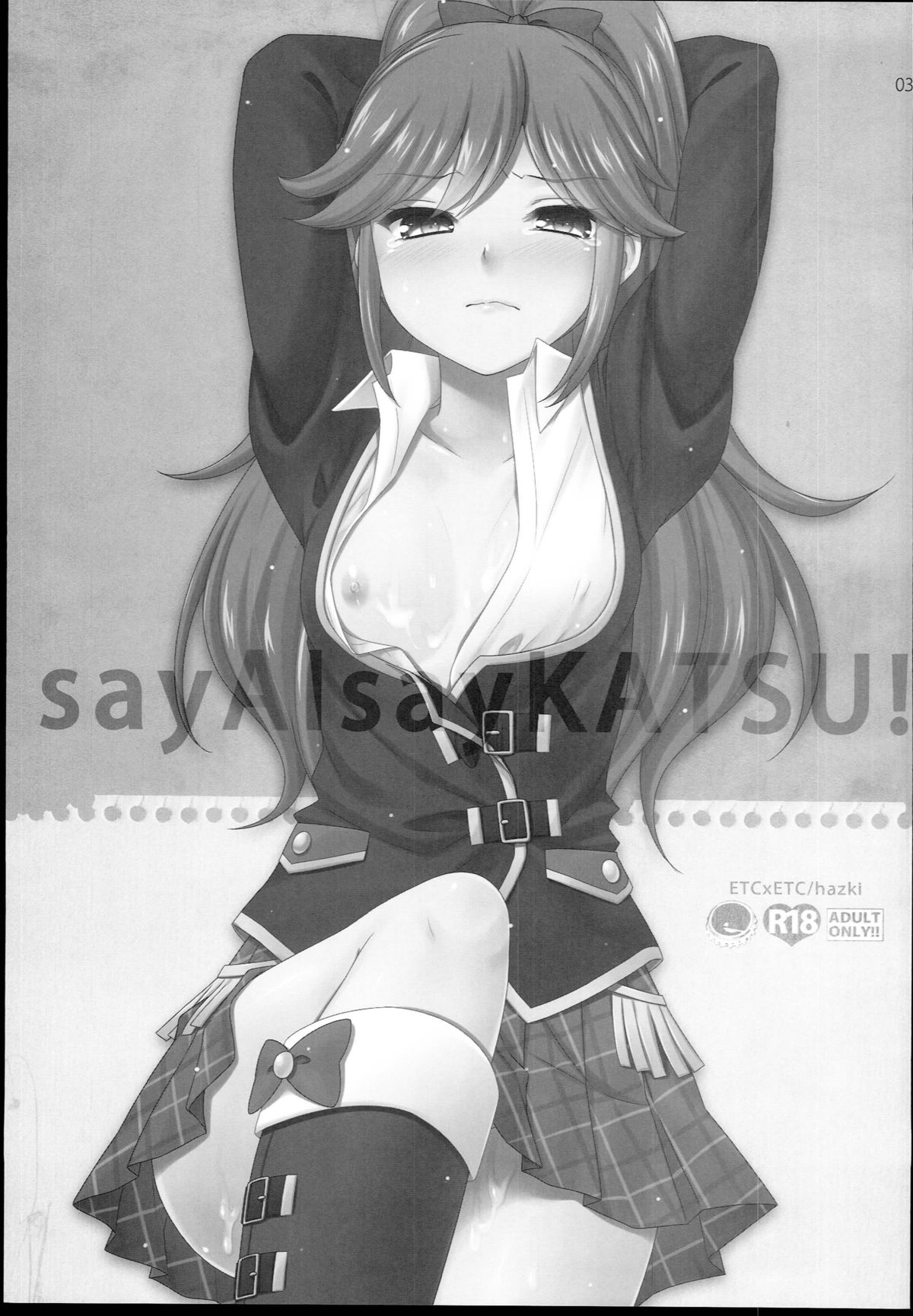 sayAIsayKATSU! page 3 full
