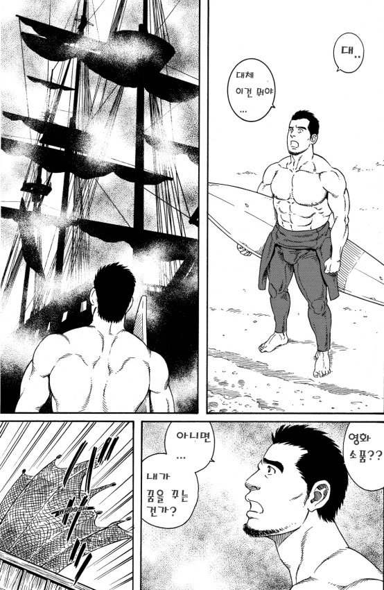 Flying Dutchman page 1 full