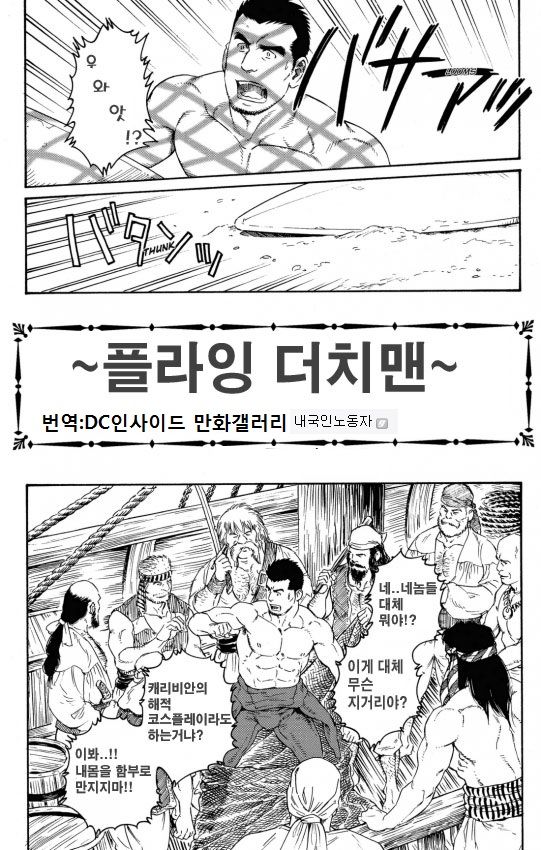 Flying Dutchman page 2 full