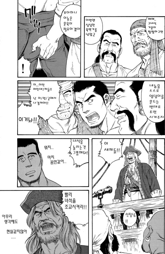 Flying Dutchman page 3 full