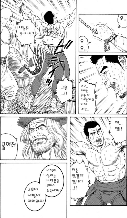 Flying Dutchman page 6 full