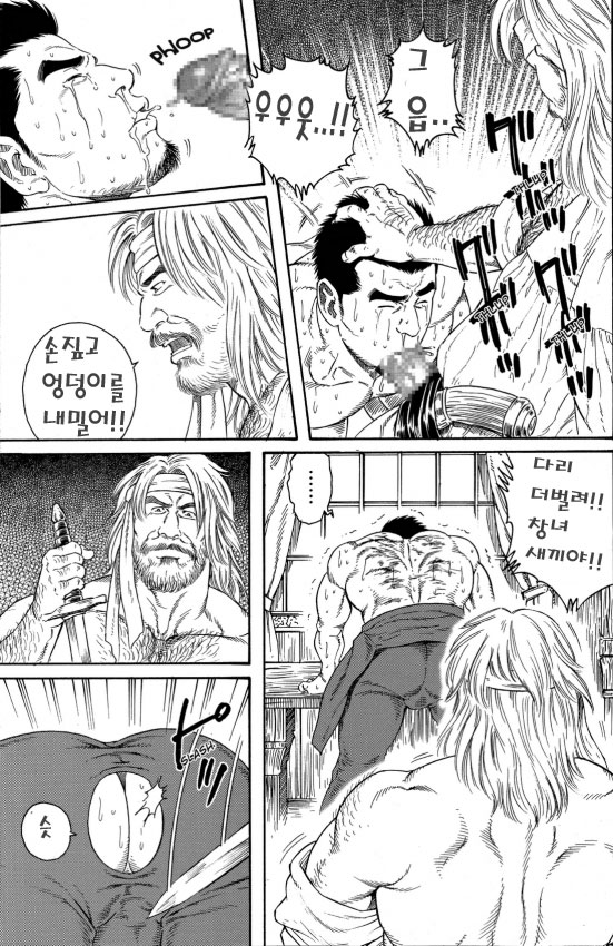 Flying Dutchman page 9 full