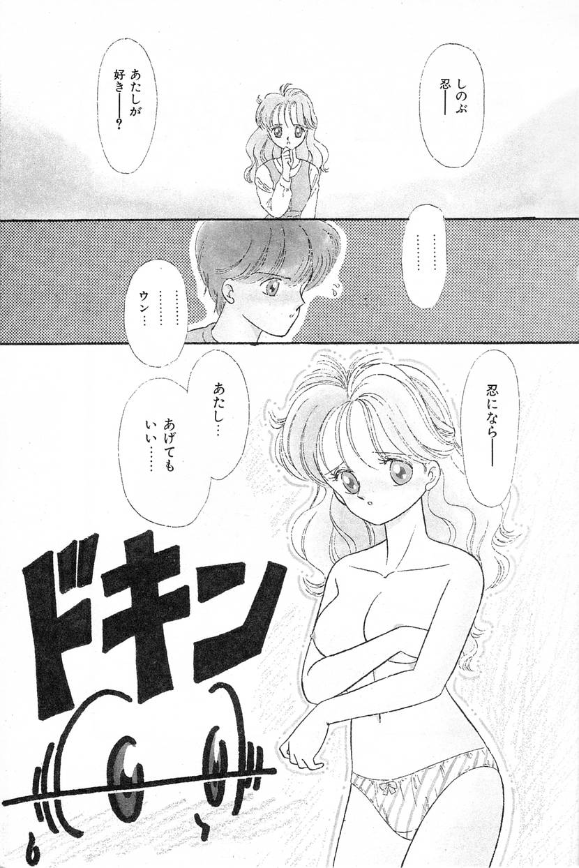 Pin to Kichaune page 5 full