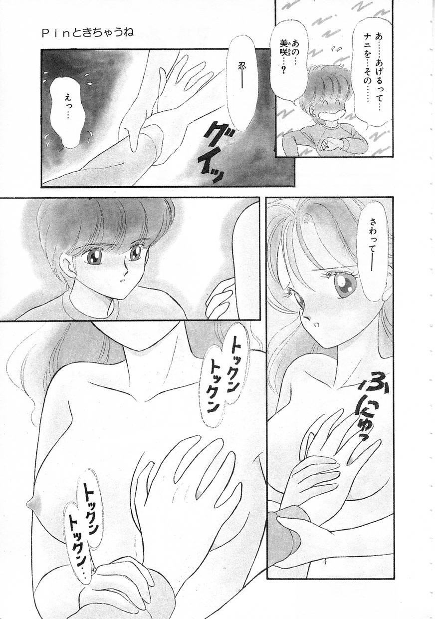Pin to Kichaune page 7 full