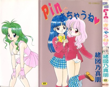 Pin to Kichaune cover