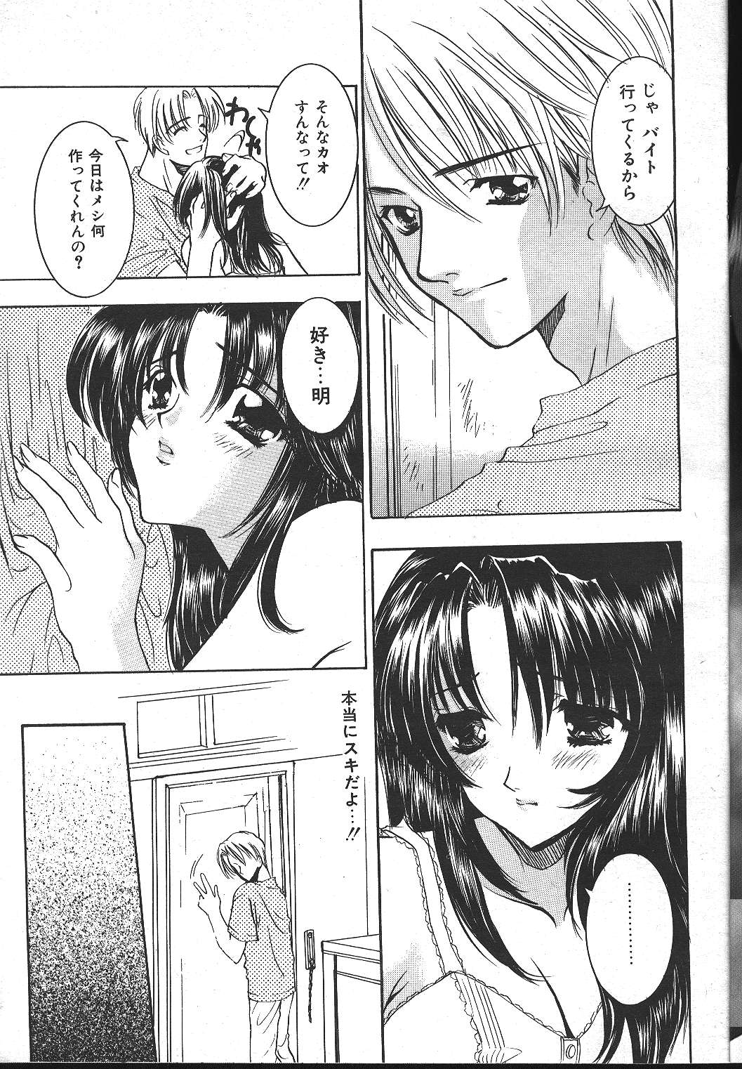 COMIC Muga 1999-10 page 8 full