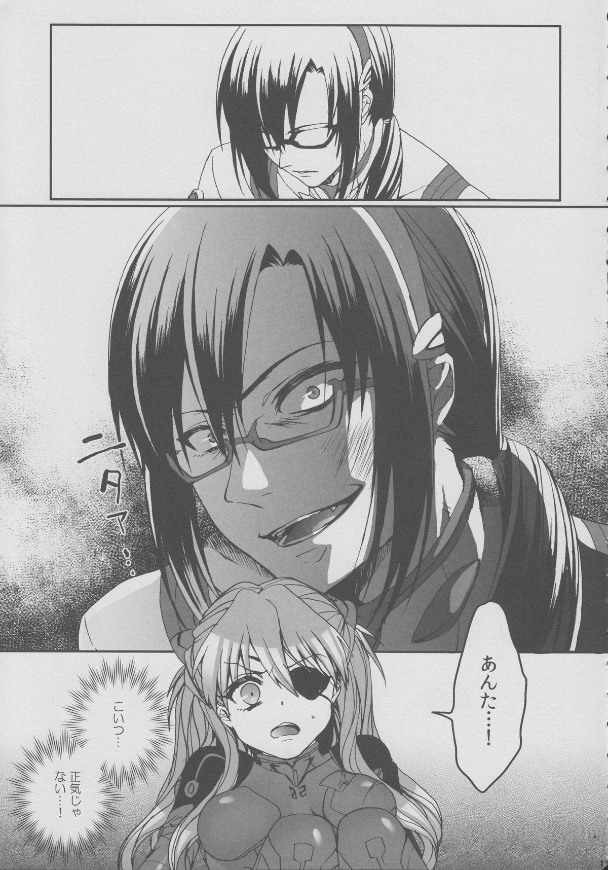 8+2 page 10 full