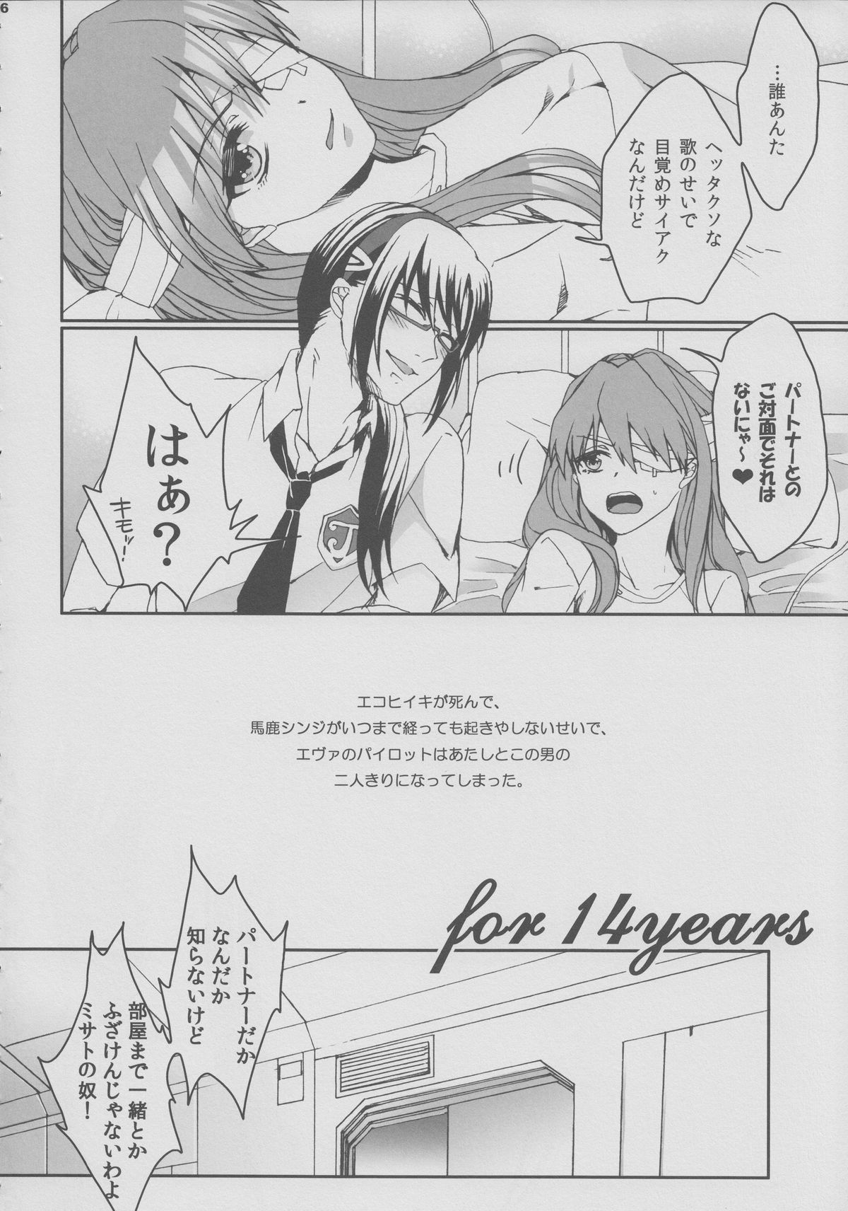 8+2 page 5 full