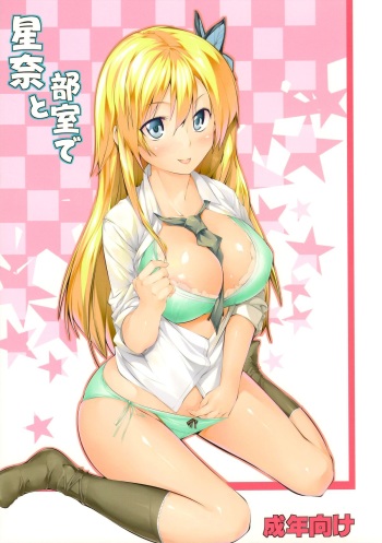 Sena to Bushitsu de cover