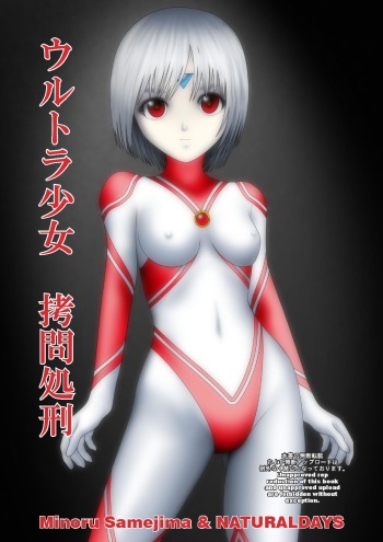 Ultragirl Torture &amp; Execution cover