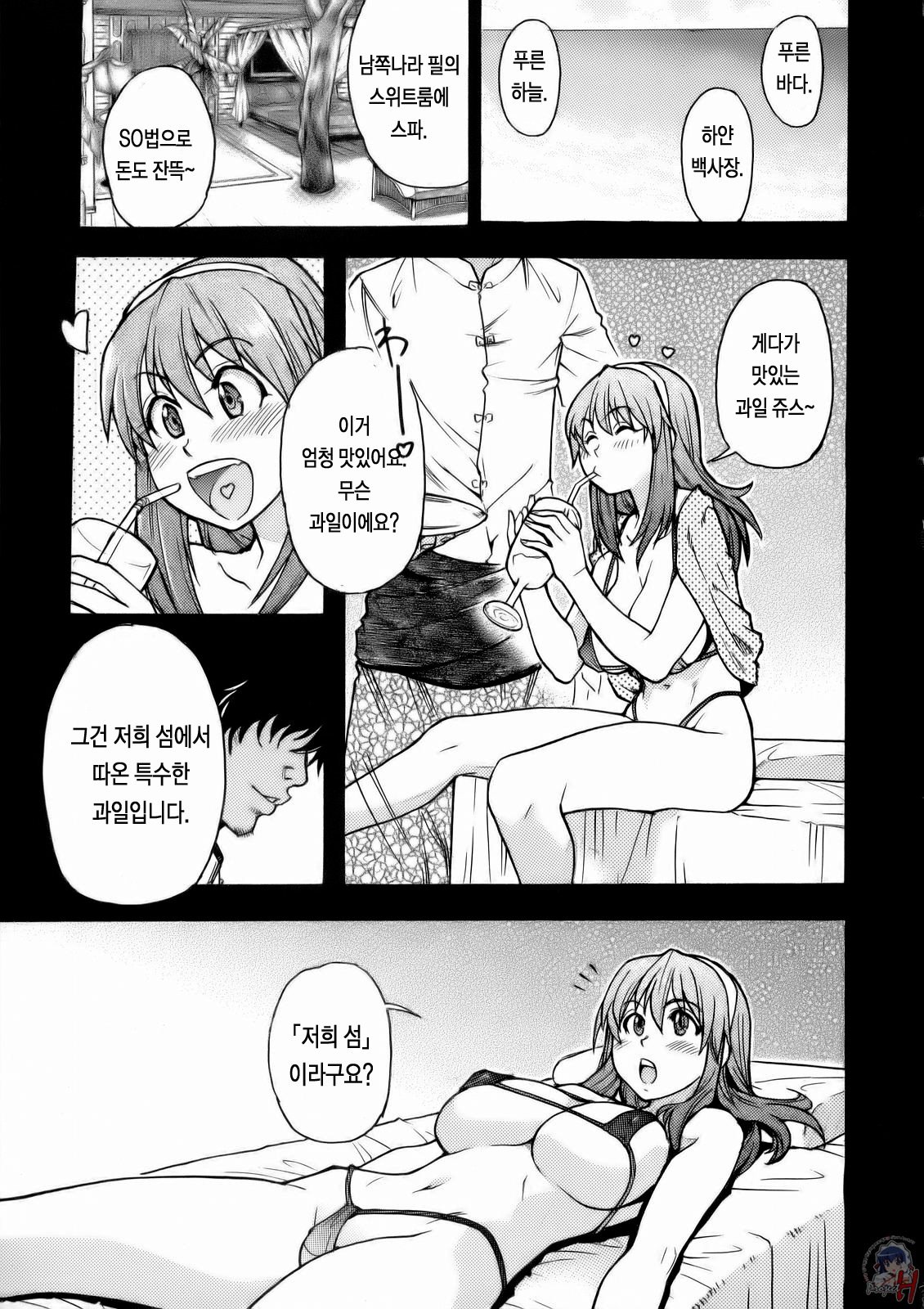 Ero Volley 360 Doubutsu Hen | 에로배구 360 동물편 page 4 full