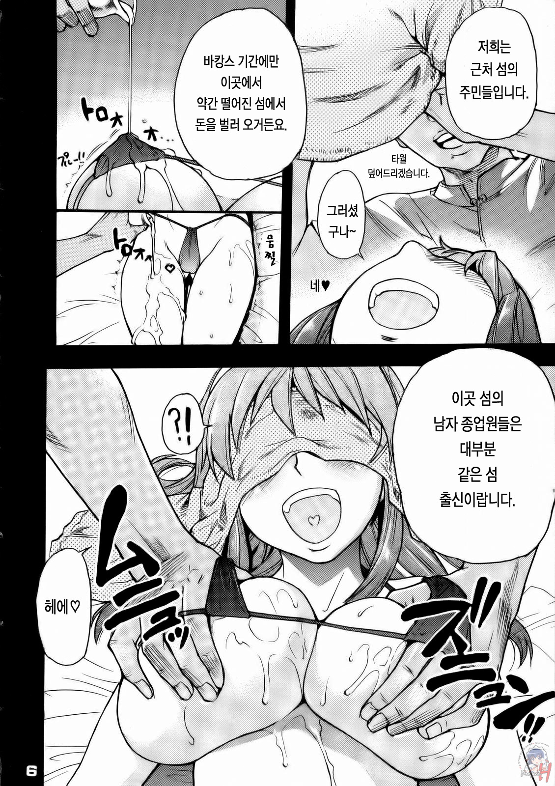 Ero Volley 360 Doubutsu Hen | 에로배구 360 동물편 page 5 full